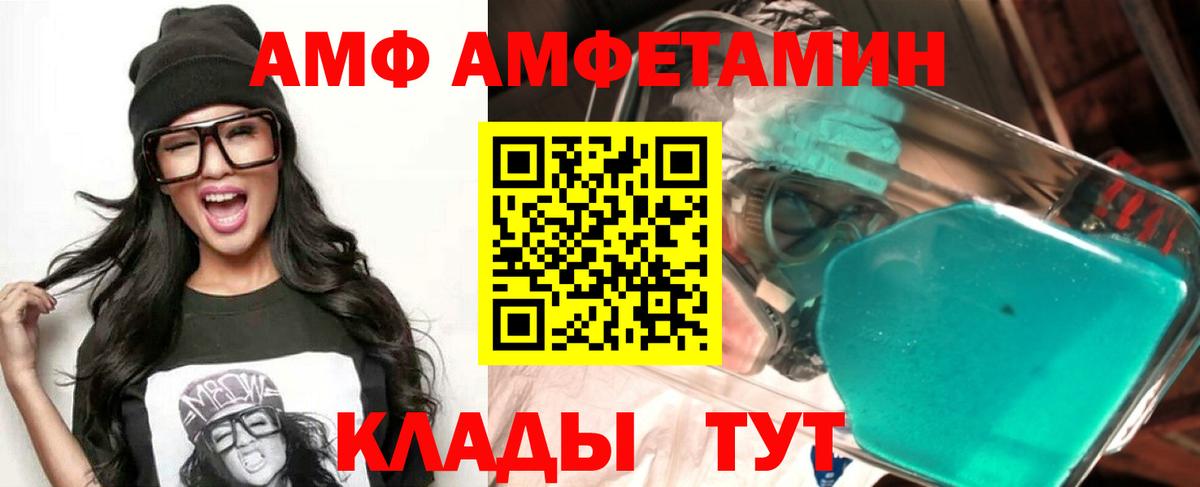 Amphetamine  Вход с VPN  Сибай  Амфетамин  Амфетамин 97% 