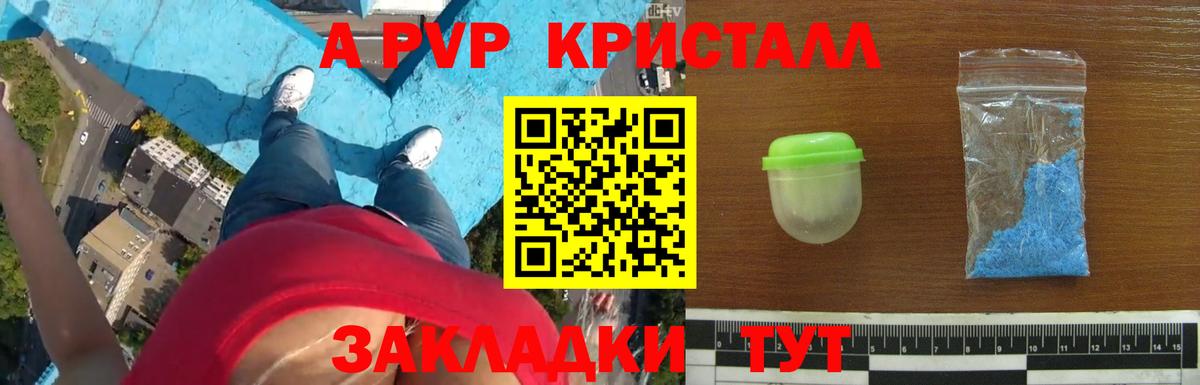 Alpha-PVP мука Сибай