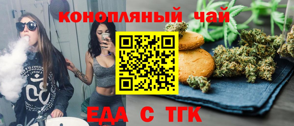 Canna-Cookies конопля  Вход с VPN  Сибай 