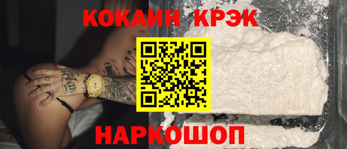 наркотики  Cocaine Эквадор  Вход с VPN  COCAIN  Сибай  COCAIN Боливия 