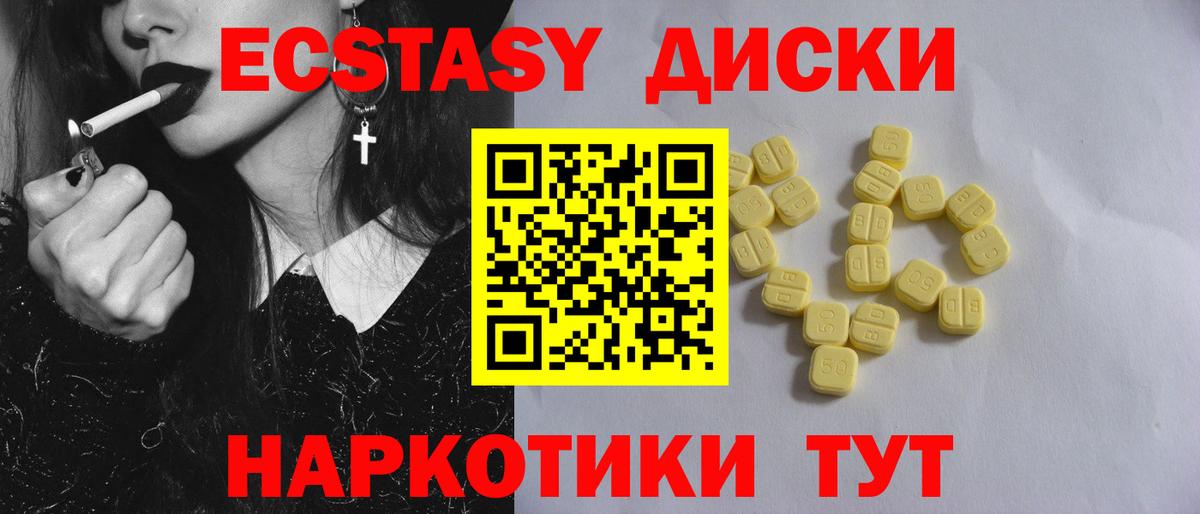 Сибай  Ecstasy  Вход с VPN  ЭКСТАЗИ DUBAI  ЭКСТАЗИ 300 mg 
