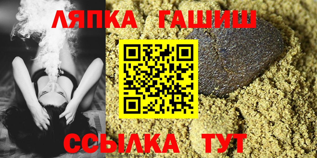 ГАШИШ  Вход с VPN  Гашиш VHQ  Сибай  ГАШИШ VHQ 