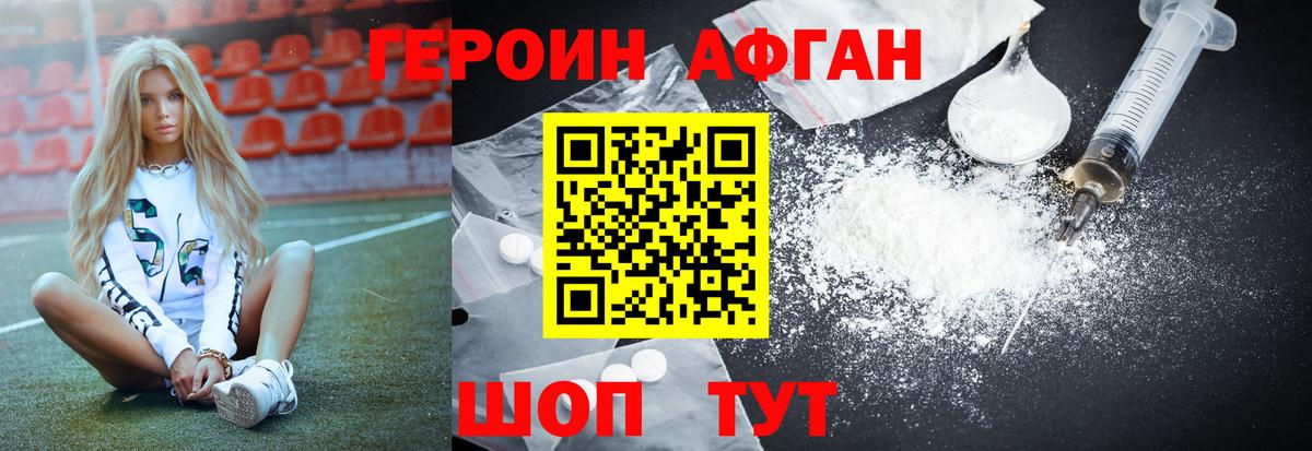 Сибай  Героин герыч  Вход с VPN 