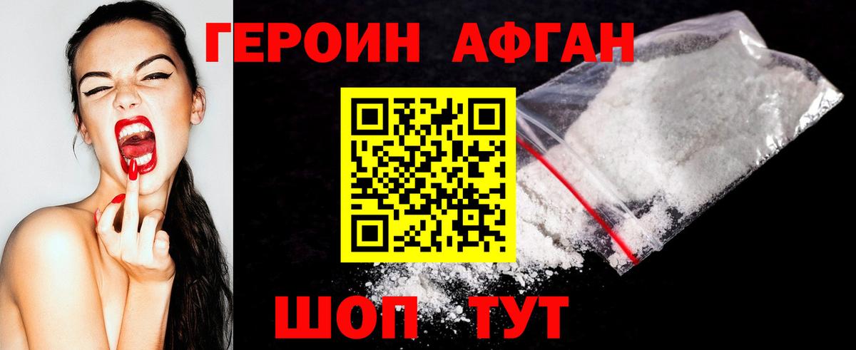 ГЕРОИН герыч Сибай