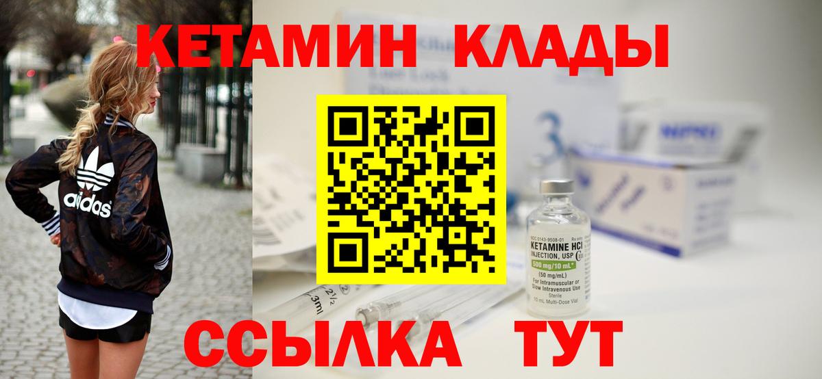 сайты даркнета как зайти  Кетамин ketamine  Вход с VPN  Сибай 
