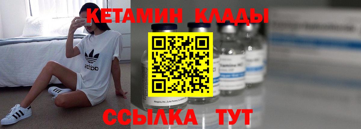 КЕТАМИН VHQ Сибай