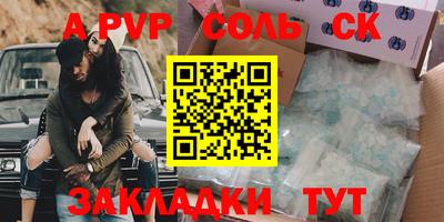 apvp Нарткала