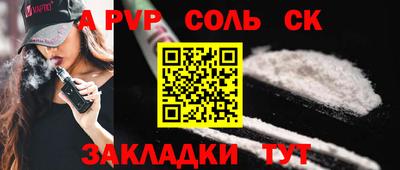 а пвп мука Наро-Фоминск