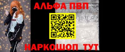 apvp Нарткала