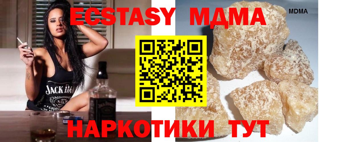 Сибай  МДМА  Вход с VPN  МДМА VHQ 