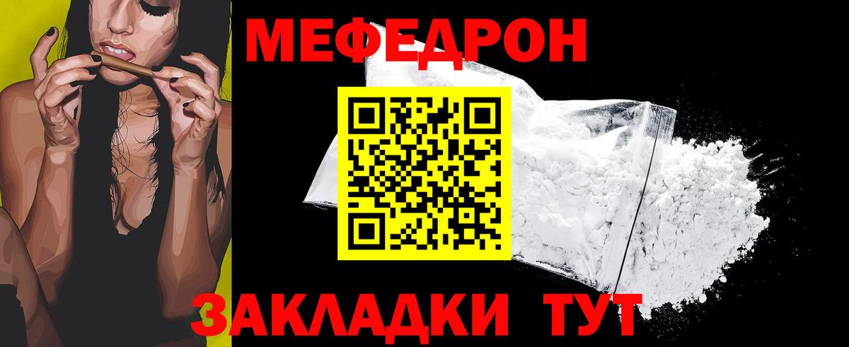 Сибай  МЯУ-МЯУ  Вход с VPN  МЯУ-МЯУ  Мефедрон мяу мяу 