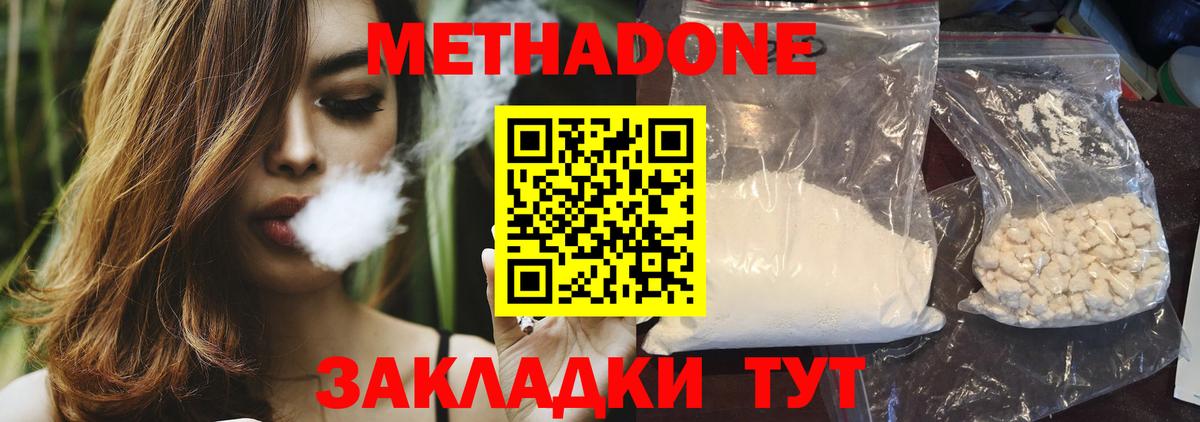 МЕТАДОН мёд  Метадон VHQ  блэк спрут ссылки  Сибай  Вход с VPN 