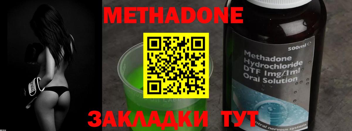 МЕТАДОН кристалл Сибай