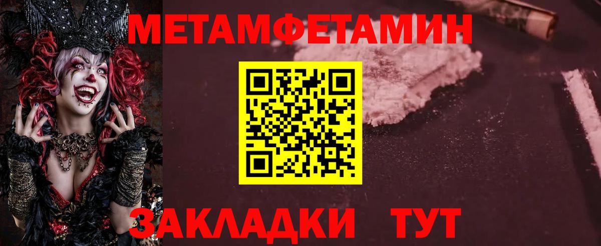 Первитин пудра Сибай